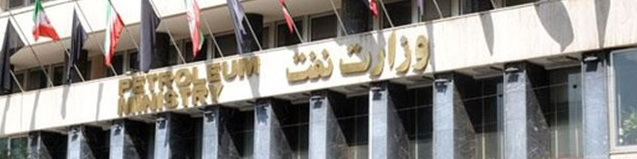 آزمون استخدامی وزارت نفت برگزار می‌شود
